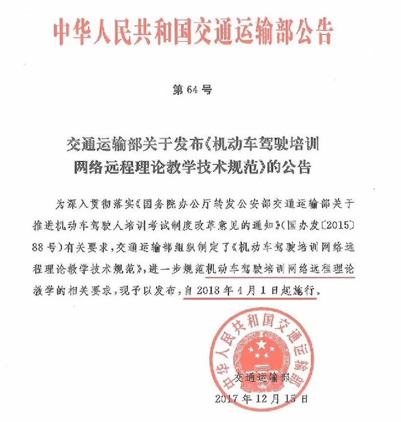 除計時收費(fèi)外，4月1日起學(xué)車還增加了什么？