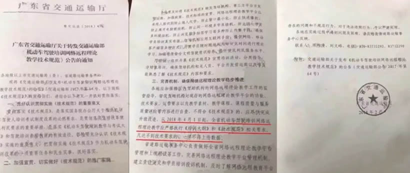 除計時收費(fèi)外，4月1日起學(xué)車還增加了什么？