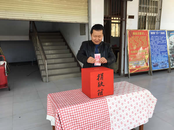 互幫、互助、互愛，獻(xiàn)愛心活動
