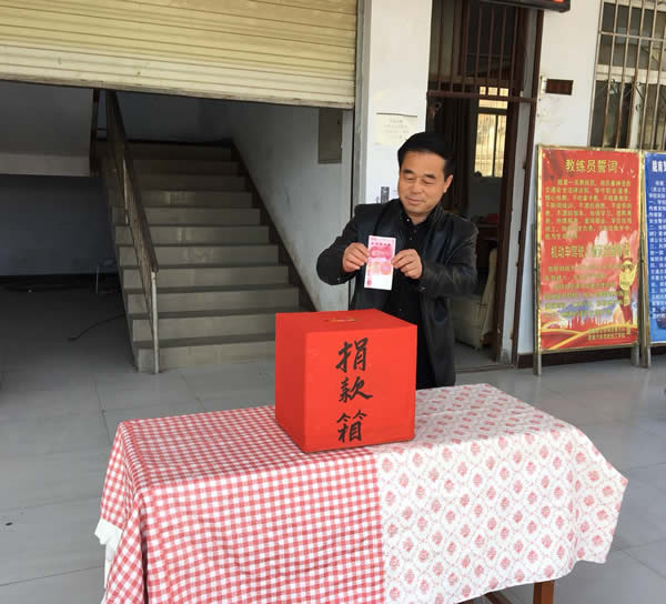 互幫、互助、互愛，獻(xiàn)愛心活動