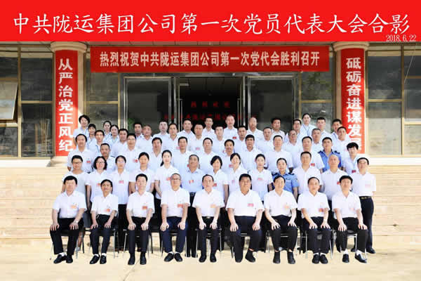 從嚴(yán)治黨正風(fēng)紀(jì) 砥礪奮進(jìn)謀發(fā)展