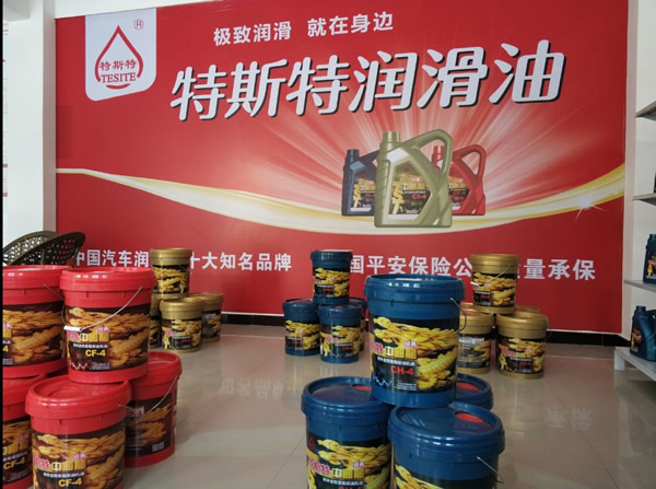 【特斯特潤滑油】質(zhì)量保證、熱銷隴南市場