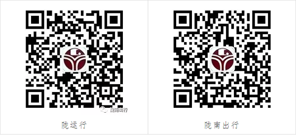【定制專線】文縣至姚渡火車站、青木川旅游直通車上線啦！