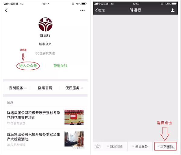 【定制專線】文縣至姚渡火車站、青木川旅游直通車上線啦！