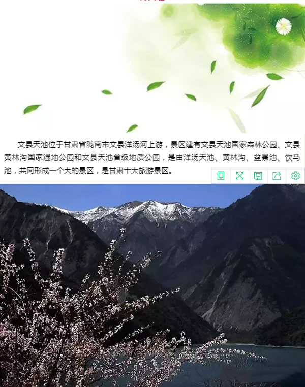【定制旅游】隴運(yùn)集團(tuán)潤華旅行社推出“白馬人民俗，文化旅游節(jié)”2日游開團(tuán)啦