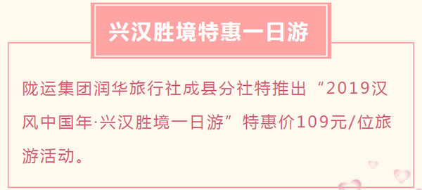 【定制旅游】好消息！隴運集團潤華旅行社推出新優(yōu)惠活動！