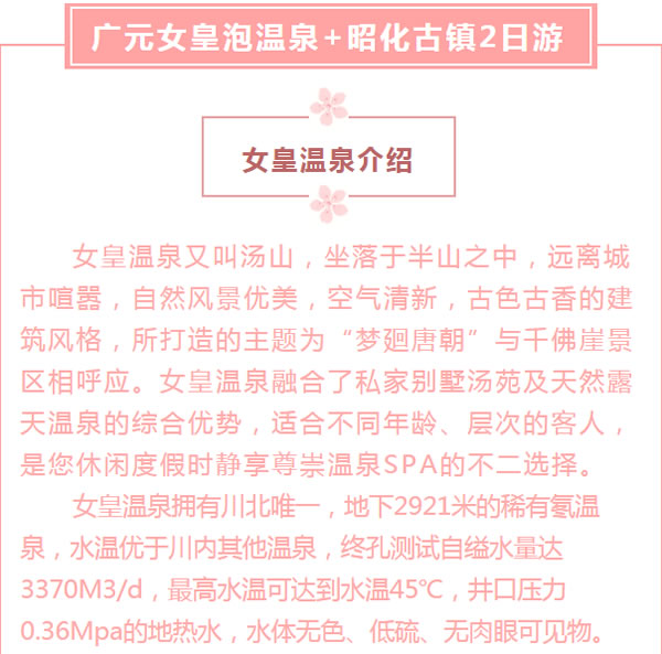 【定制旅游】好消息！隴運集團潤華旅行社推出新優(yōu)惠活動！