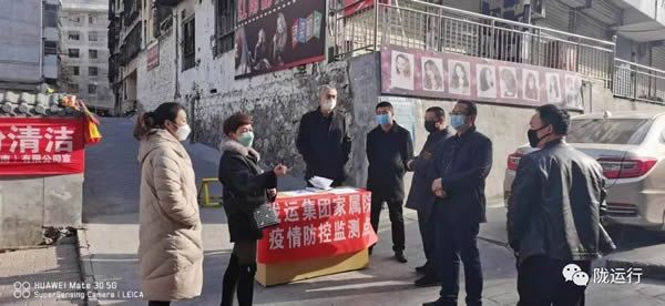 疫情防控 隴運(yùn)集團(tuán)在行動！