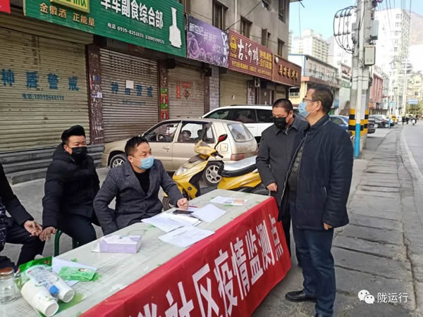 疫情防控 隴運(yùn)集團(tuán)在行動！