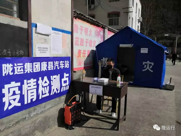 疫情防控 隴運(yùn)集團(tuán)在行動！