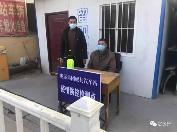 疫情防控 隴運(yùn)集團(tuán)在行動！