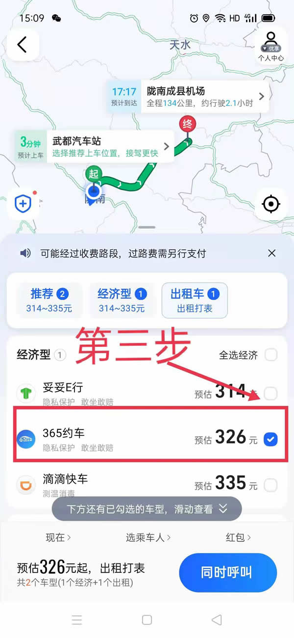 隴運(yùn)集團(tuán)隴運(yùn)行網(wǎng)約車開(kāi)城招聘司機(jī)啦