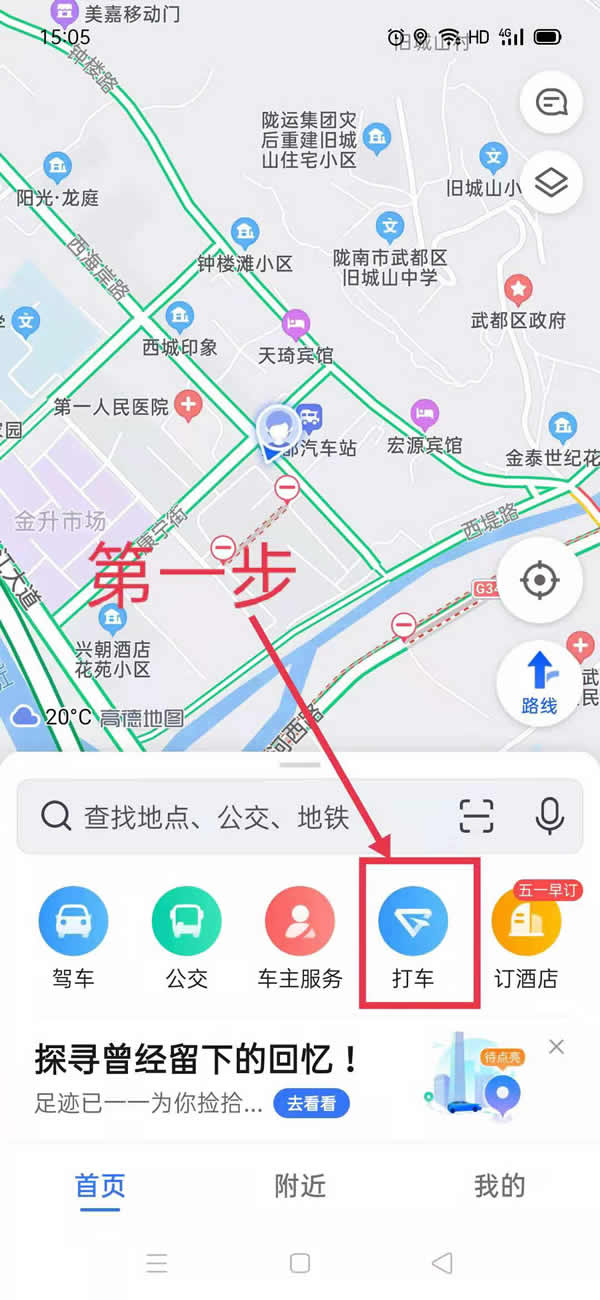 隴運(yùn)集團(tuán)隴運(yùn)行網(wǎng)約車開(kāi)城招聘司機(jī)啦