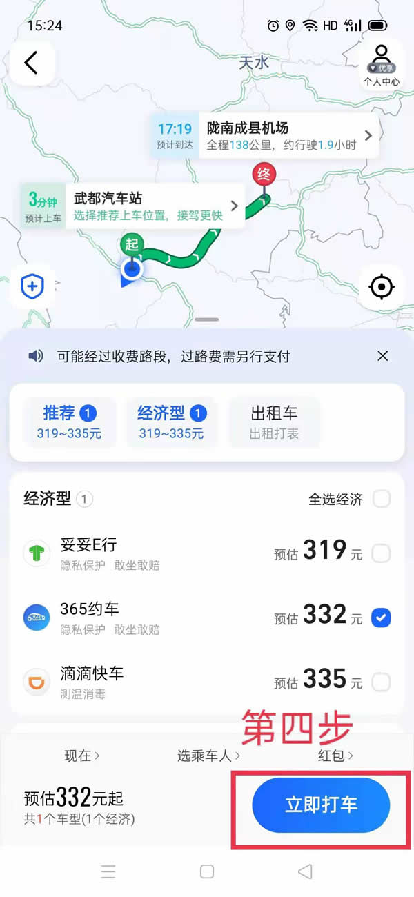 隴運(yùn)集團(tuán)隴運(yùn)行網(wǎng)約車開(kāi)城招聘司機(jī)啦