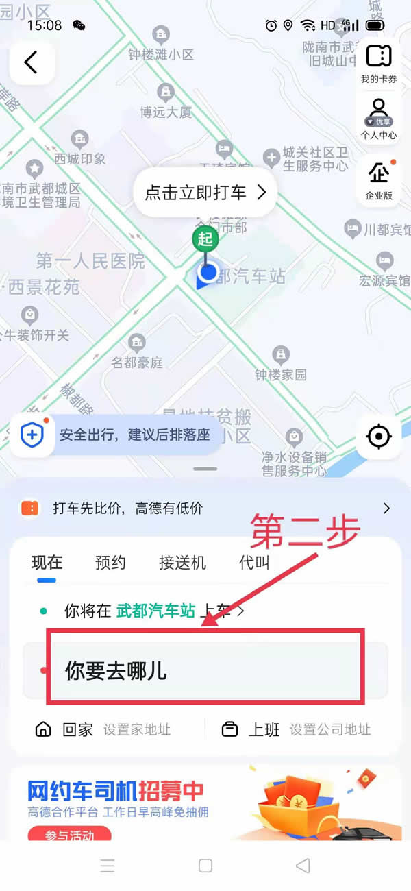 隴運(yùn)集團(tuán)隴運(yùn)行網(wǎng)約車開(kāi)城招聘司機(jī)啦