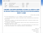 喜報！隴運集團武都公交公司榮獲“2024年綠色出行宣傳月和公交出行宣傳周活動成績突出集體”榮譽稱號