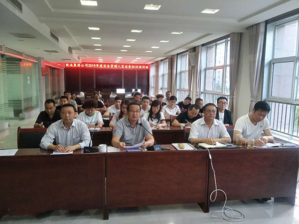 隴運集團舉辦2019年安全管理人