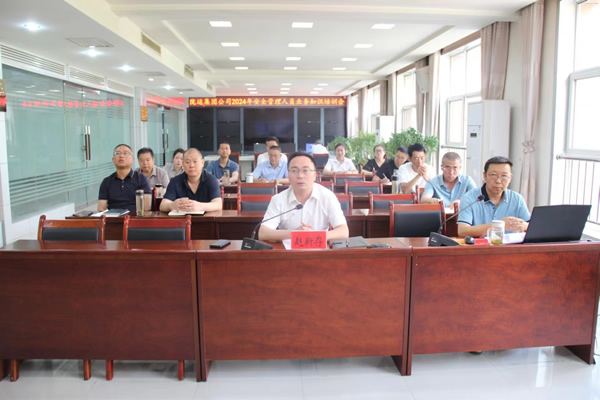 隴運集團公司舉辦安全管理人員